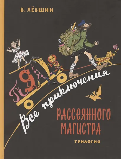 Комплект "Все математические приключения" (комплект из 4 книг) - фото 2