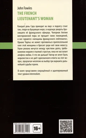 The French Lieutenent’s Woman = Женщина французского лейтенанта. Intermediate - фото 2