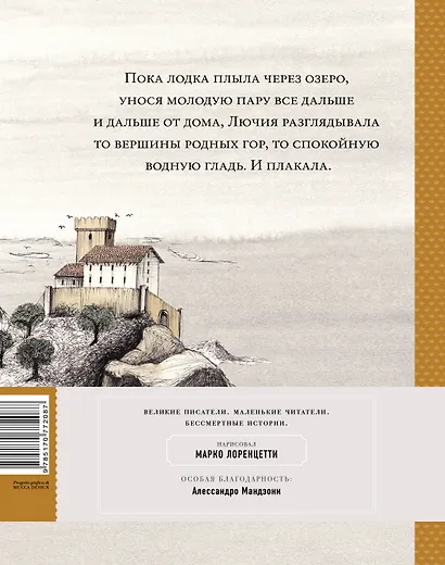 Обрученные - фото 2