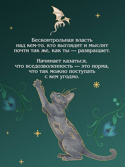Императорский див (подарочное издание) - фото 9