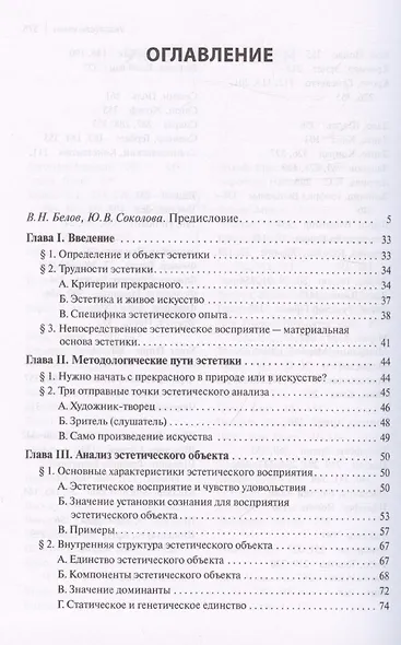 Эстетика - фото 3