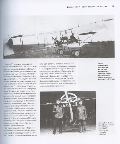 Двигатели боевых самолетов России - фото 4