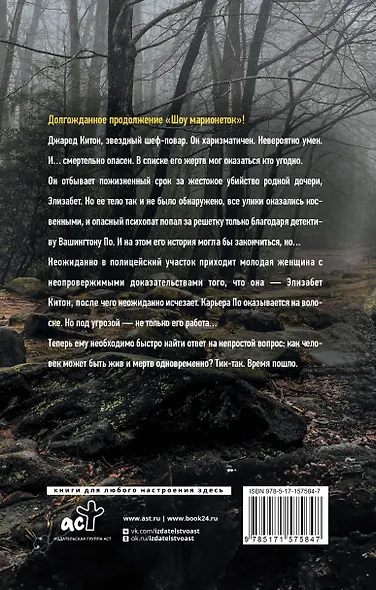 Черное лето - фото 2