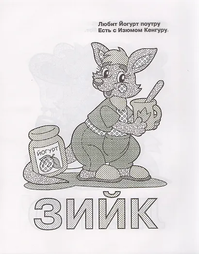 Р Вкусная азбука (мРаскВод) (ВРРС-18) - фото 2