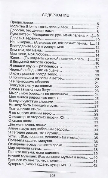 В океане жизни сто ветров… - фото 2