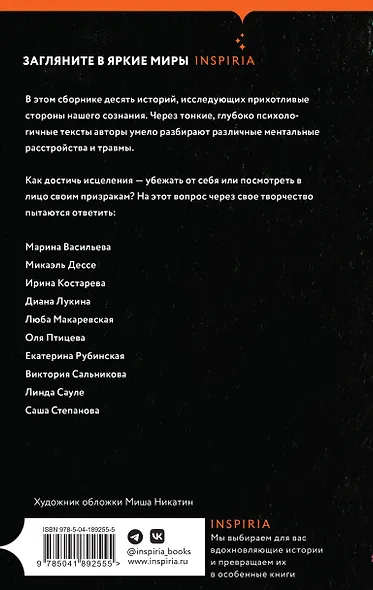 Помутнение - фото 2