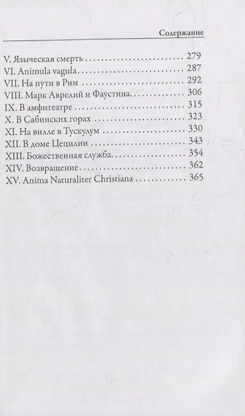 Воображаемые портреты - фото 3