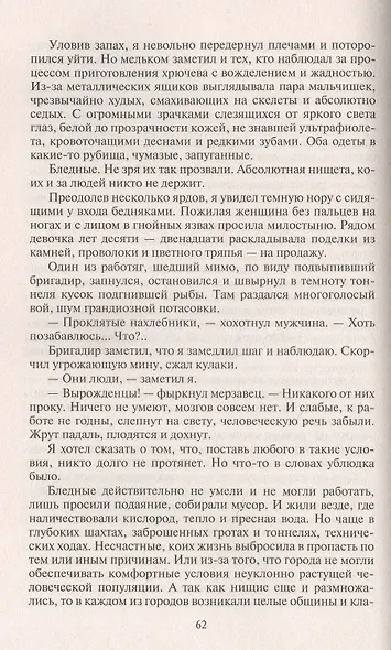 Когда оживают страхи - фото 6