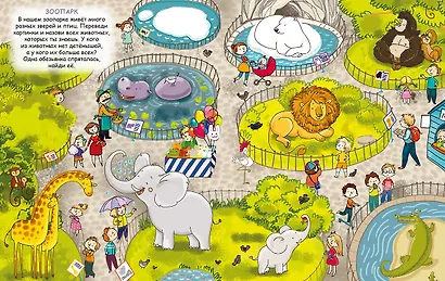 Переводные картинки. Для мальчиков - фото 9