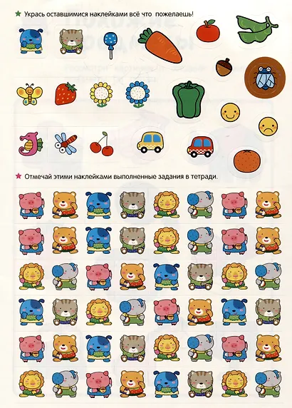 Умные игры. Развиваем речь и учимся сравнивать. От 3 лет - фото 5