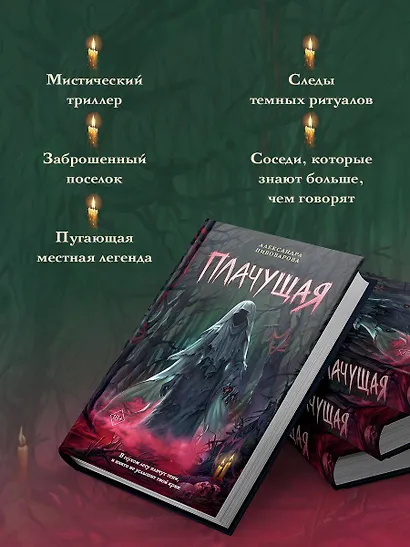 Плачущая - фото 5