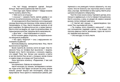 Королева флешмобов - фото 10