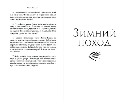 Железный принц (#5) - фото 10
