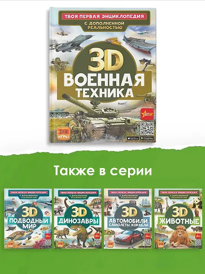 Военная техника - фото 5