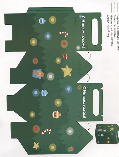 Подарки - фото 4