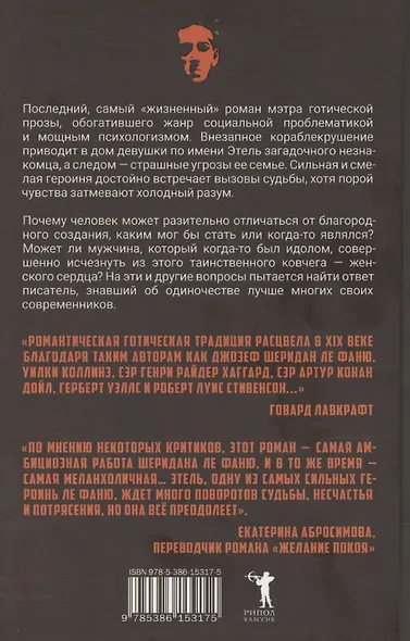 Желание покоя - фото 2