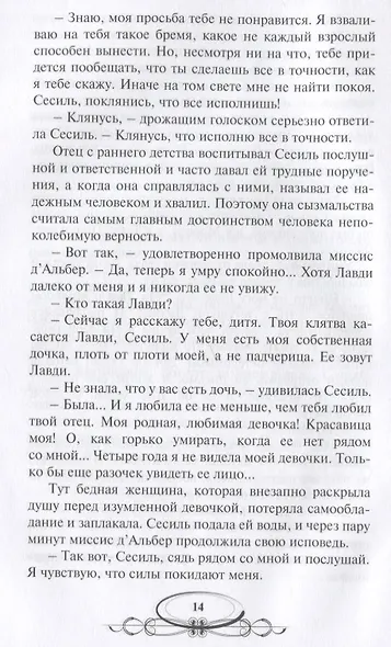 Дети-пилигримы - фото 2