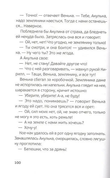 Кот забвения - фото 5