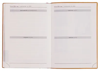 Ежедневник дат. 2026г. А6+ 176л "Тиволи глосс" горчичиный, кожзам, тв.переплет, блинт.тиснение, офсет, справ.мат-лы, вырубка, закругл.углы, 2 ляссе, инд.уп - фото 8