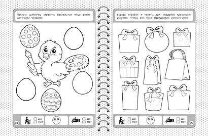 Развивающие прописи - фото 10