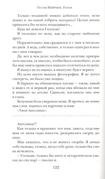 Голем - фото 7