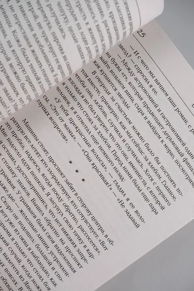 Безумие белых ночей - фото 10