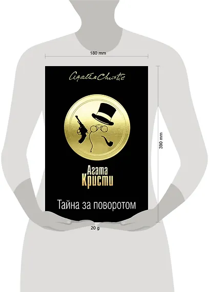 Тайна за поворотом. Комплект из 3 книг (Хикори-дикори. Тайна семи циферблатов. Скрюченный домишко. День поминовения. Мистер Паркер Пайн. Доколе длится свет) - фото 4