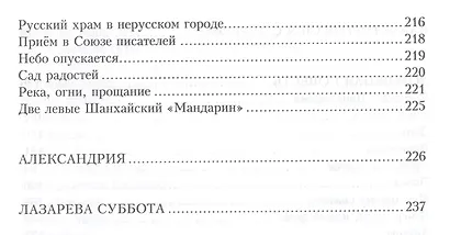 На днях или раньше. Книга странствий - фото 5