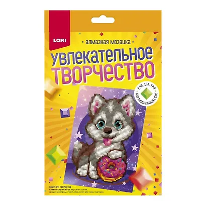 Алмазная мозаика 15*20 детская (неполное заполнение) "Хаски с пончиком" - фото 2