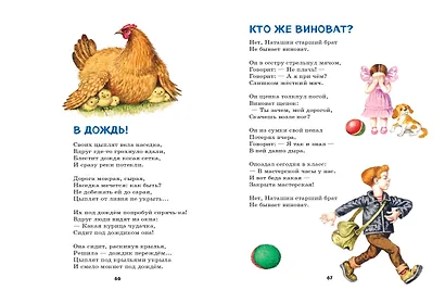 Я расту. Стихи детям (ил. И. Егунова) - фото 6