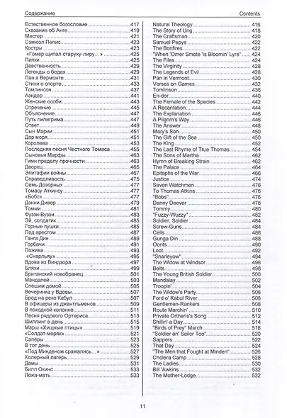 Полное собрание стихотворений. - фото 6