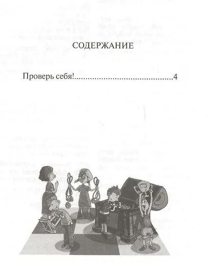 Шахматная радуга тактических приемов. Книга 7. Проверь себя! - фото 2