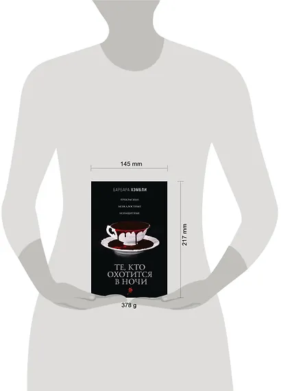 Те, кто охотится в ночи - фото 4