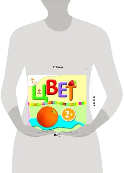 Цвет / Для детей от 2 лет - фото 3