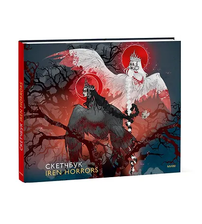 Скетчбук Iren Horrors - фото 2