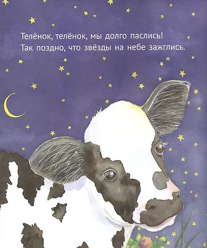 Пора спать - фото 4