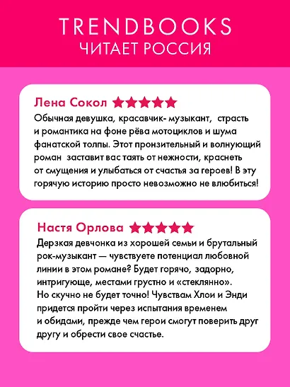 Я растаю с тобой - фото 3
