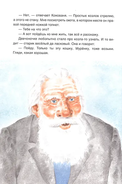 Уральские сказы - фото 3