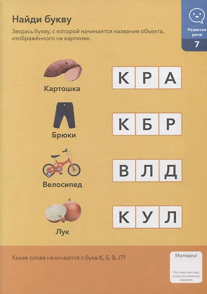 Годовой курс занятий с детьми. 4-5 лет - фото 6