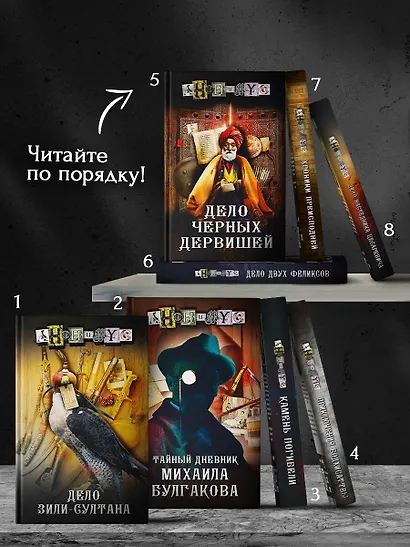 Выжига, или Золотое руно судьбы - фото 4