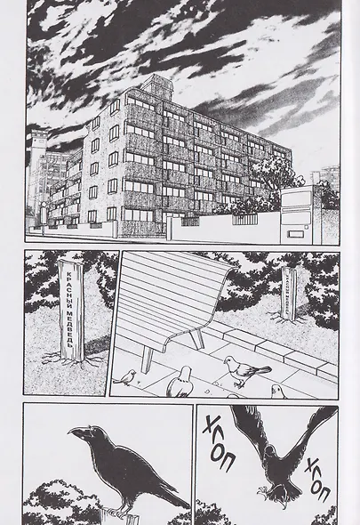 Ситаро-кун. Том 2. Манга - фото 5