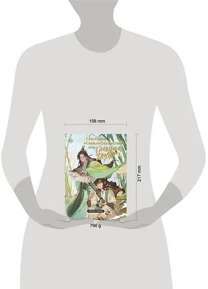 Система «Спаси-Себя-Сам» для Главного Злодея. Том 1 - фото 8