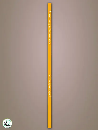 Что я чувствую? Упражнения для работы с эмоциями - фото 10