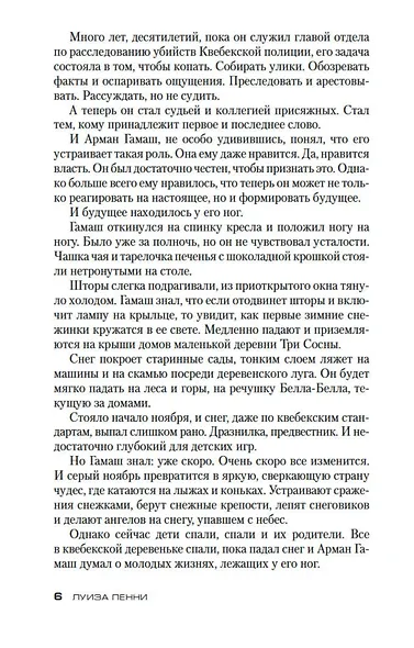 Час расплаты - фото 12