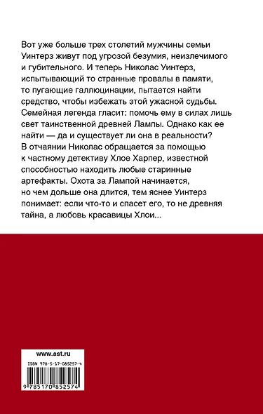 Вспышка: роман - фото 2