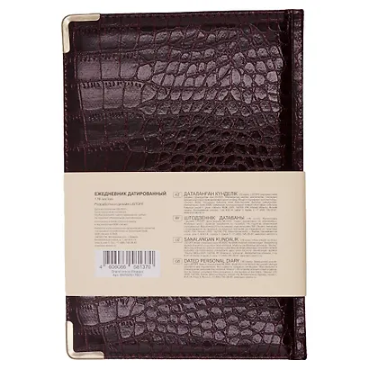 Ежедневник дат. 2026г. А5 176л "Business Premium. Grand croco" бордо, 7Б, иск.кожа, обл.поролон, тв.переплет, мет.уголки, тонир.блок, зол.торец, справ.мат-лы, 2 ляссе, инд.уп - фото 2