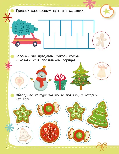 50 новогодних заданий с наклейками. 3-4 года - фото 10