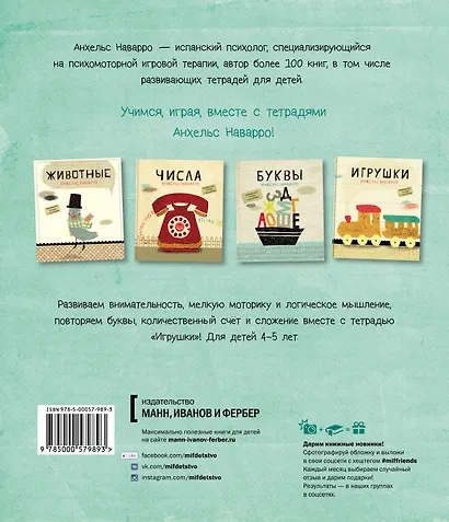 Игрушки - фото 2