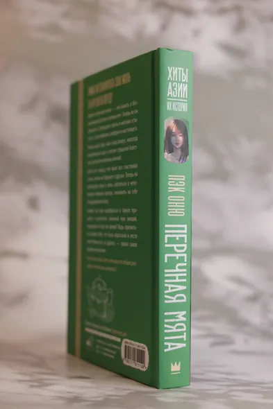 Перечная мята - фото 7