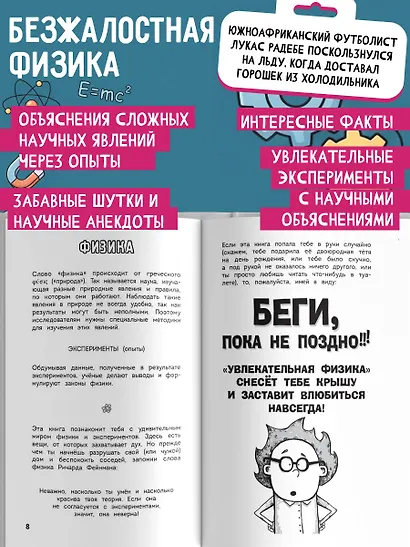 Увлекательная физика - фото 4